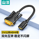 山澤 HDMI轉DVI轉接線(xiàn)母轉公 DVI轉HDMI24+1高清雙向互轉 適用PS4筆記本電腦顯示器 DVI公轉HDMI母 0.2米 DGH02