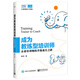 成為教練型培訓師：企業(yè)培訓師的升級成長(cháng)之路