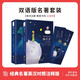 【含MP3音頻】小王子書(shū)籍中英雙語(yǔ)英文原版+老人與海雙語(yǔ)英文原版正版 中英文對照雙語(yǔ)版 英漢讀物英文版原版原著(zhù)世界名著(zhù)小說(shuō)