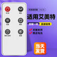 美祥適用于艾美特電風(fēng)扇遙控器配件FS40100R/104R S35165R-16 FT41R/F/46 FS40104R