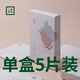 三草兩木補(bǔ)水保濕面膜  深層鎖水提亮膚色 養(yǎng)面膜水繃帶面膜套裝 水繃帶1盒5片裝（亰東超市發(fā)貨）
