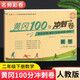 2025黃岡二年級下冊試卷人教版全套語文數(shù)學測試卷同步訓練練習冊北師版黃岡小狀元100分沖刺卷期末沖刺卷子小學2年級下冊教材部編版中小教輔暑假寒假作業(yè)海星 數(shù)學試卷·人教版 二年級下冊試卷