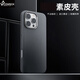 CONRICK蘋果16ProMax手機殼新款皮質(zhì)防摔金屬鏡圈金屬按鍵iPhone16Pro保護套高端時尚簡約男女款 【黑色】高端素皮*金屬鏡頭 iPhone16 ProMax