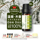 倔強的熊貓香薰精油補充液香薰機加濕器專(zhuān)用車(chē)載純植物天然孕婦嬰兒可用臥室 進(jìn)口大西洋雪松精油10ml凈化木香