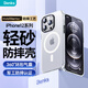 Benks 蘋(píng)果12ProMax手機(jī)殼iPhone12pro輕砂保護(hù)套磁吸半透明磨砂超薄防摔男女潮款 磁吸款【透白】氣囊防摔+輕奢磨砂+原機(jī)手感 iPhone12ProMax【6.7英寸】