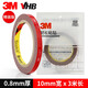 3M雙面膠5608強力VHB汽車(chē)用泡棉無(wú)痕防水耐高溫高粘度0.8MM厚 10MM寬*3米長(cháng)[升級加粘款】