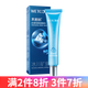 丹姿冰川礦泉眼部精華乳20g 1支