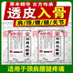 【藥房直售】外用云南無(wú)敵膏腰椎頸椎腰間盤突出膝蓋關(guān)節(jié)頸肩腰腿疼痛貼 無(wú)敵 膏_3貼(實(shí)發(fā)6貼)