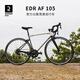 迪卡儂EDR AF105競速耐力鋁架公路22速禧瑪諾R7000套件自行車(chē)OVB1 雪白 L碼適合181cm~186cm