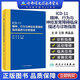 ICD-11精神 行為與神經(jīng)發(fā)育障礙臨床描述與診斷指南 王振 黃晶晶 主譯 國際ICD精神行為神經(jīng)發(fā)育障礙與睡眠覺醒障礙臨床診斷指南 精神與行為障礙分類