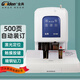 金典（GOLDEN）GD-50N裝訂機(jī)財(cái)務(wù)憑證裝訂機(jī) 檔案打孔機(jī) 激光電動(dòng)升級版