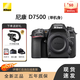 尼康D7500 D7200 D7100 D7000 D7000 D7200 單機 套機 單反相機 尼康D7500單機 官方標配