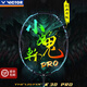 威克多（VICTOR）羽毛球拍勝利專(zhuān)業(yè)球拍神速瑤光納米7進(jìn)攻球拍勝利小隼TK30小鬼斬 TK-30PRO【 小鬼斬升級】4U