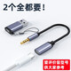 威焱 3.5mm公轉Type-c母口母座耳機轉接頭適用于華為安卓蘋(píng)果扁口耳機轉電腦能聽(tīng)能說(shuō)語(yǔ)音通話(huà) 2個(gè)都要 模擬耳機+數字耳機