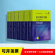 復合材料手冊 一二三四五六卷套裝 共6本 聚合物復合材料結構設計材料科學(xué)書(shū)籍