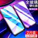 韓茲適用于華為nova4e鋼化膜防爆膜機保護膜高清防摔防指紋 華為nova4e鋼化膜【護眼抗藍光】2片裝