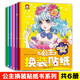 公主換裝貼紙 粉紅甜心公主小女孩換衣服貼貼紙書(shū)2-3-4-5-6-7歲幼兒兒童手工書(shū)籍智趣味粘紙貼貼花貼紙書(shū)益智早教啟蒙游戲書(shū)提高專注力激發(fā)想象力增加互動(dòng)