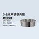 小熊（Bear） 保溫飯盒 加熱飯盒內(nèi)膽 電熱飯盒配件 DFH-S2358 0.65L不銹鋼內(nèi)膽