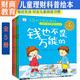 兒童財商啟蒙教育全5冊幼兒園小學(xué)生理財科普繪本睡前故事親子早教耳關(guān)錢(qián)從哪里來(lái)學(xué)會(huì )計劃很重要理財思維訓練