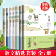 正版 散文精選青少版7冊(cè) 汪曾祺余光中馮驥才張曉風(fēng)宗璞琦君林清玄 中小學(xué)課外閱讀文學(xué)讀物散文集名