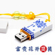 蘭科芯 青花瓷u盤(pán)創(chuàng  )意陶瓷U盤(pán)中國風(fēng)U盤(pán)公司展會(huì )商務(wù)禮品優(yōu)盤(pán)個(gè)性企業(yè)套裝可定制logo