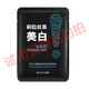 波斯頓男士面膜美白面膜補水保濕控油抗皺緊致收縮毛孔淡化痘印提亮膚色 美白補水面膜1片
