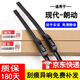 北京現代朗動(dòng)雨刮器膠條一對裝【12-18款】汽車(chē)無(wú)骨雨刮片朗動(dòng)雨刷器 朗動(dòng)【12-18款】26+14