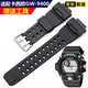 【JD物流】適配卡西歐G-SHOCK0系列貓人光能橡膠手表帶GW-9400J-1B硅膠表帶20mm 黑色銀扣 20mm