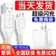 馳界 安卓數據線(xiàn)加長(cháng)充電器頭快充適用于VIVO X23X21X20X9plus/z5x/y85手機