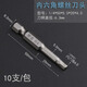 邦遠(yuǎn)S2鋼電動(dòng)螺絲刀頭內(nèi)六角風(fēng)批頭充電鉆起子頭六邊1.5-6MM加硬帶磁 S1/4*50*H4.0六角10支