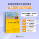 人大附中中考作文取勝之道：名校名師教你寫滿分作文