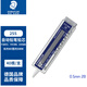 施德樓德國255自動(dòng)鉛筆芯2B/HB鉛芯替芯自動(dòng)鉛芯0.5/0.7不易斷活動(dòng)鉛筆芯黑色自動(dòng)筆進(jìn)口2B替換芯2h 255 05-2B 0.5mm