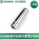 世達（SATA）工具12.5mm系列6角手動套筒公制六角長套筒10mm-32mm可選 17mm 13408 鉻釩鋼