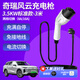 ROMADA奇瑞風(fēng)云t9隨車充t10充電槍a8新能源汽車專用7kw車載便攜式16A32A大功率家用原裝充電器樁轉(zhuǎn)換插座 3.5KW標(biāo)準(zhǔn)款-3米【電流8/16A兩檔切換】
