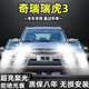 14-16款奇瑞瑞虎3汽車LED大燈超亮近光燈遠(yuǎn)光燈H1H7燈泡改裝配件 瑞虎3 近光燈 單支價(jià)
