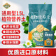 德沃多肥料進(jìn)口植物營養(yǎng)土養(yǎng)花土多肉土種菜土盆栽花卉種植土壤有機(jī)泥土炭土 15L營養(yǎng)土+生根粉