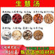 吾家余堂【生慧湯】山茱萸遠(yuǎn)志生棗仁柏子仁茯神人參菖蒲甄選原材料代客分 甄選道地原材料 拍一發(fā)10付鞏固裝
