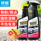躍能（YN）鐵粉去除劑 汽車(chē)漆面銹點(diǎn)鐵銹清洗劑白色通用去鐵漬清除劑 2瓶裝