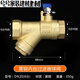 丹斯提尼加厚過(guò)濾器球閥暖氣Y型過(guò)濾器黃銅過(guò)濾器一體閥污閥門(mén)4分6分1寸 過(guò)濾器球閥DN20(6分)