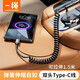 CABLE CREATION一繩雙頭Type-C數(shù)據(jù)線3A電流手機(jī)互充公對公彈簧伸縮車載線適用華為榮耀小米三星oppo/vivo充電線