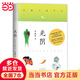 光陰：中國人的節氣 （2021全新修訂版，精美典雅。二十四節氣，二十四個(gè)儀式，喚醒對平凡日常的熱愛(ài)）