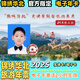 2025錦繡華北京津冀聯(lián)合旅游年票精品版電子卡錦繡華北年票 精品版 電子卡