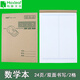 瑪麗文化（Maxleaf）作業(yè)本16K英語(yǔ)初中生統一數學(xué)語(yǔ)文作文本小學(xué)生大練習本批發(fā) 數學(xué)本(10本)