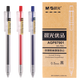晨光（M&G） 優(yōu)品中性筆學(xué)生用AGP87901按動(dòng)中性筆0.5 磨砂桿簽字筆碳素黑紅藍(lán)色筆芯水性筆 混色6黑3紅3藍(lán)  可備注