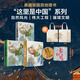【官方旗艦店】這里是中國(guó)系列123 這里是中國(guó)1-3全套 什么是新疆 獻(xiàn)給新疆維吾爾自治區(qū)成立70周年 星球研究所 著 典藏級(jí)國(guó)民地理書(shū) 科普讀物 這就是中國(guó) 中信出版社圖書(shū) 這里是中國(guó)1-3套裝+帆