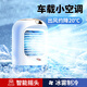 炫咔仕 車(chē)載空調制冷器24v12v小空調扇大貨車(chē)汽車(chē)內充電冷風(fēng)機電風(fēng)扇JM 綠色