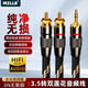 MZLLB發(fā)燒級(jí)3.5mm轉(zhuǎn)雙蓮花頭一分二音頻線6N無(wú)氧銅hifi音響線1分2雙層降噪手機(jī)電腦連接功放有源音箱線 一根【M400系列】6N無(wú)氧銅 1米