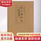 中國(guó)歷代印風(fēng)系列 趙之謙印風(fēng) 附胡钁