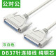 HASUNNY DB37連接線(xiàn)公對公信號線(xiàn)針對孔37針線(xiàn)DB37延長(cháng)線(xiàn)通信 灰白色 公對公 1.5米