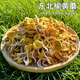 田禾萱東北榆黃蘑菇干貨新貨黃金菇野生雞油菌榆黃蘑煲菌湯食用菌土特產 500g